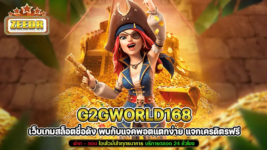 g2gworld168